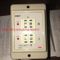 Brand new Taiwan AC-Y relay brand new original dress spot 10