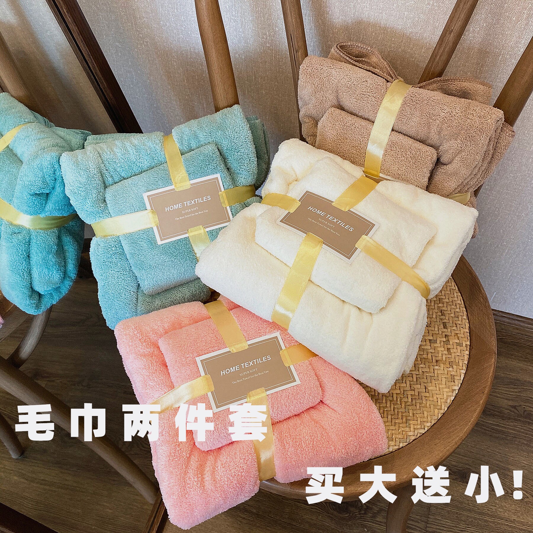 ins soft super super absorbent speed dry towels bath towels with not dropping sweater Coral Suede Bathing Wrap two pieces