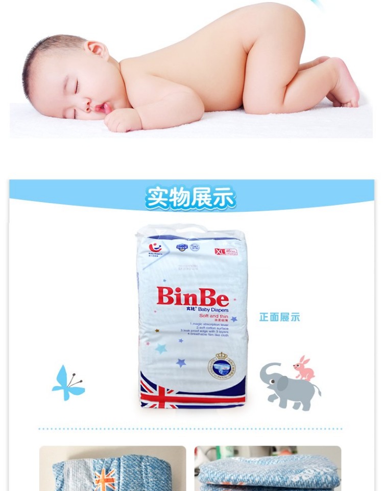 Gói xác thực Binbi tã S mã 72 miếng / Binbi binbe tã lớn túi siêu mỏng thoáng khí - Tã / quần Lala / tã giấy bỉm yubest nội địa trung