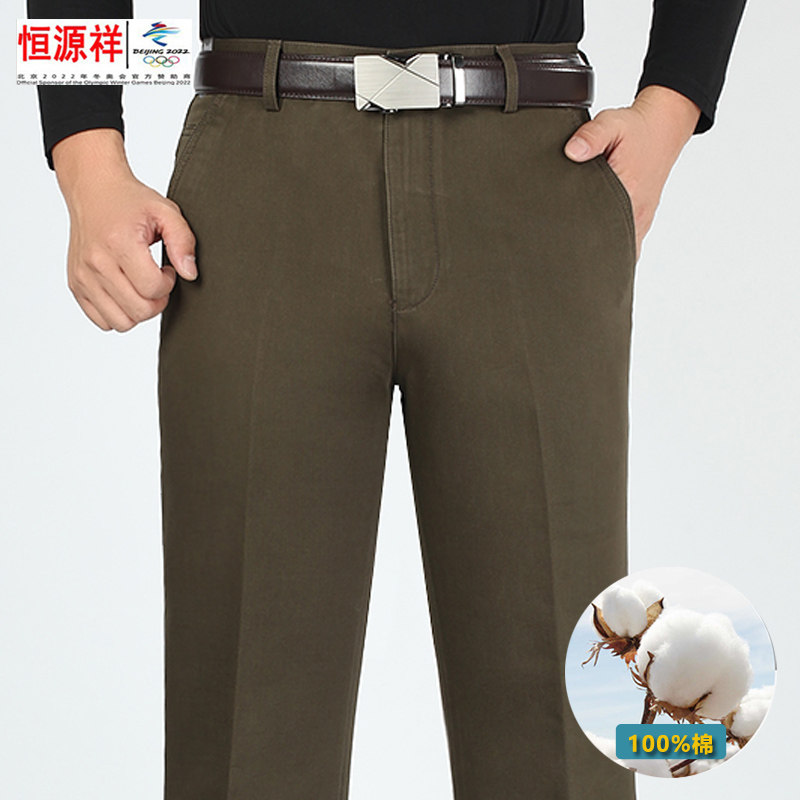 Hengyuanxiang Group colorful sheep casual pants autumn and winter thick dad cotton elastic loose straight middle-aged and elderly long men's pants