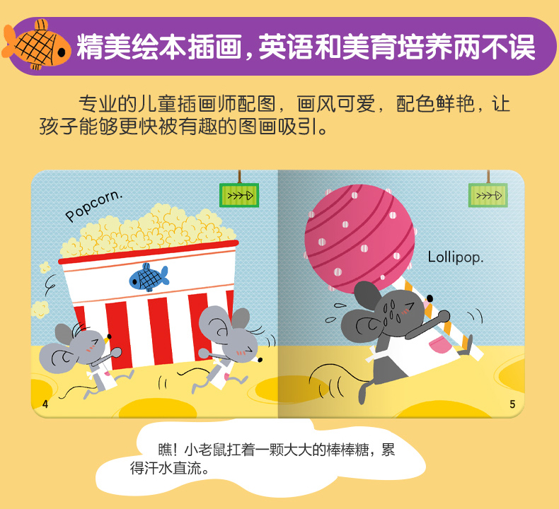 乐乐趣 幼儿英语分级阅读绘本 全35册 3-6岁 可扫码看视频 图2