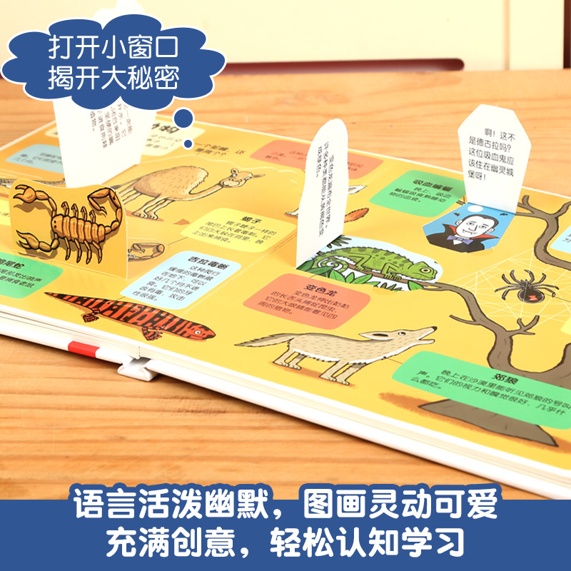 《乐乐趣小小探险家：各种各样的动物》3D立体书 图4