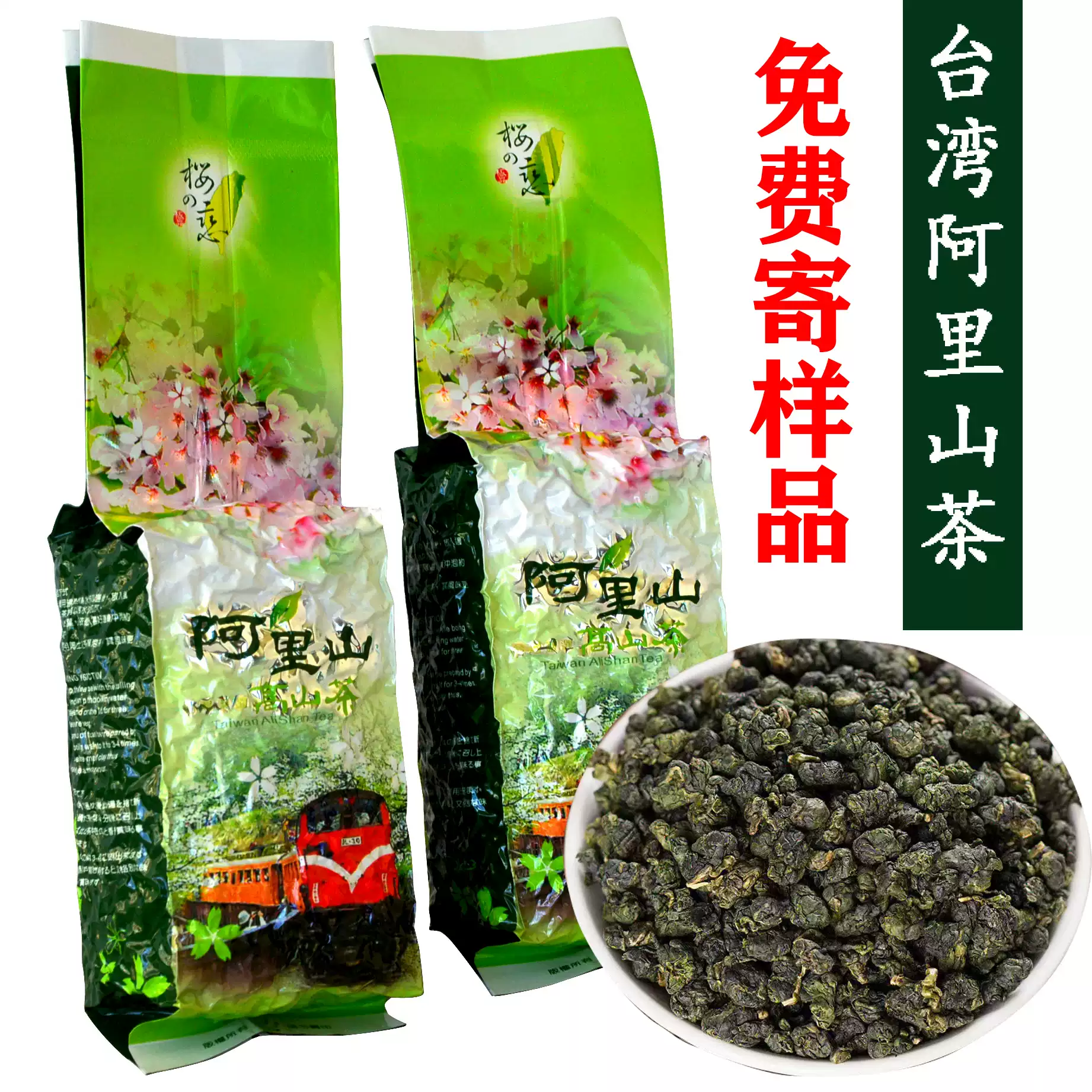 阿里山高山茶150g 凍頂烏龍茶 150g 人参烏龍茶150g 東方美人茶60g 臺灣高山茶150g凍頂烏龍茶特級阿裏山濃香茶果香烏龍茶臺灣進口茶葉