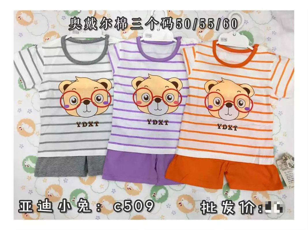 Coffret cadeau pour nouveau-né - Ref 1965088 Image 12