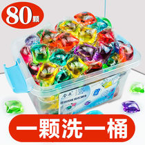 Laundry beads perfume type shaking sound Net red concentrated laundry detergent ball spirit fragrance lasting fragrance washing clothes family