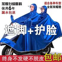 Electric battery car raincoat single tram increased thick long full body rainstorm riding men and women waterproof poncho