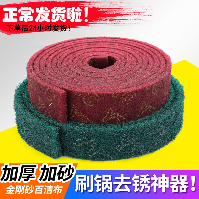 (Super cost-effective) The pot-wiping artifact Emery removes rust with magic power to wipe off the dirt and scrub the pot.