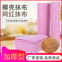 Coconut shell rag Zheng Jiajun coconut shell does not stick to oil dishwashing cloth factory direct thickening roll oil-removing rag water