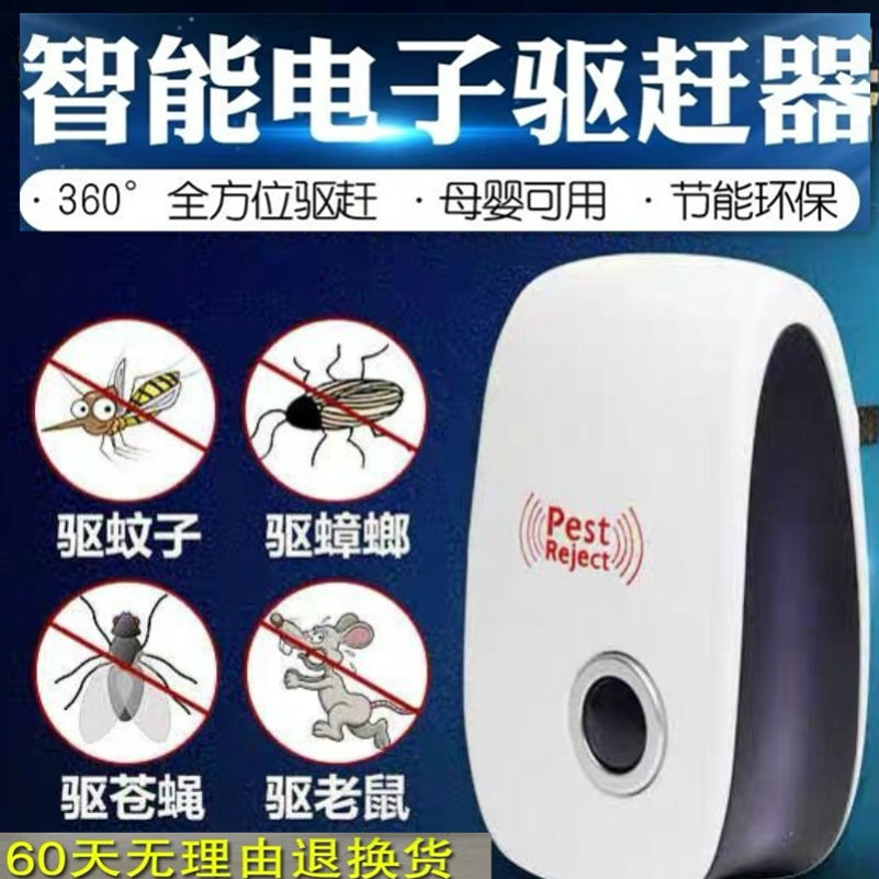 Mouse repellent ultrasonic home powerful mouse nemesis interference electronic cat rat-killing rodent-repelling artifact drug glue catch