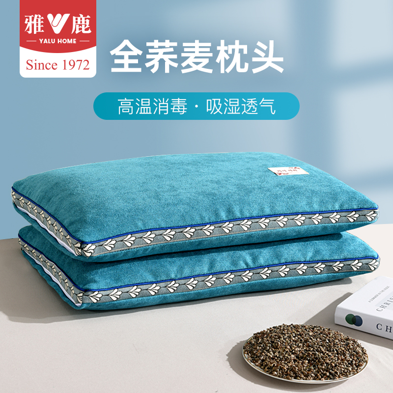 Yalu pillow pillow core antibacterial buckwheat pillow on a pair of neck pillow pillow on a single pillow with a hard head for men's household