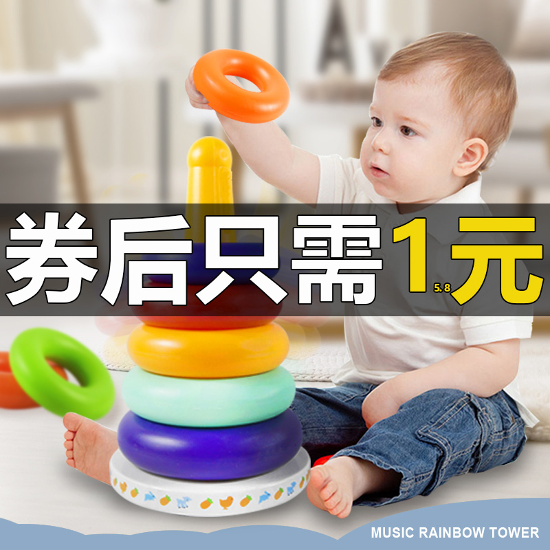 Laminated Leaf Child Puzzle Rainbow Tower Collar 0-1 One 2-year-old Baby Early education 6 8 8 9 months Toddler Toy