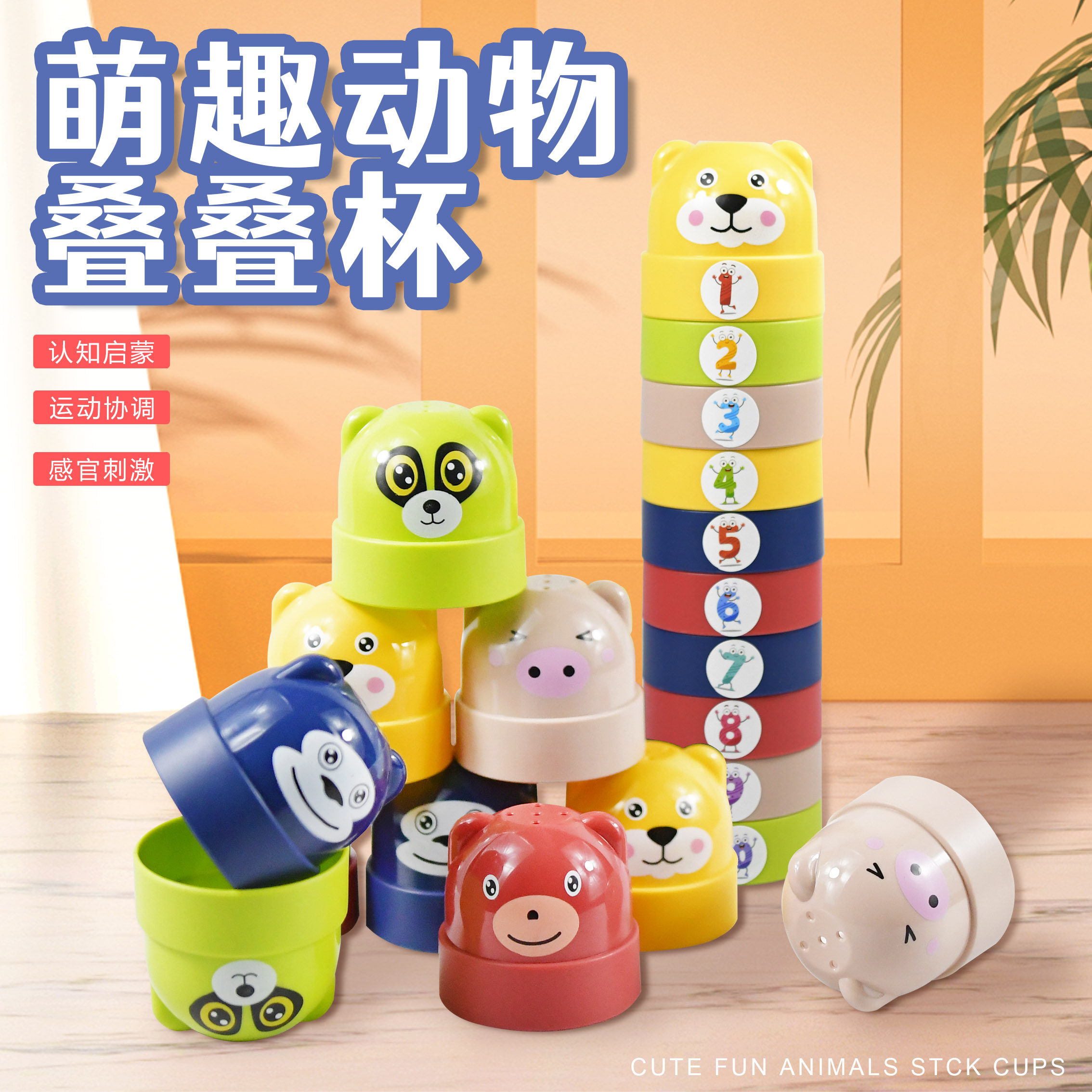 Rainbow Tower folds children's puzzle cup cup folding cup toy baby 1 - 1 - 6 months early teaching 1 - 2