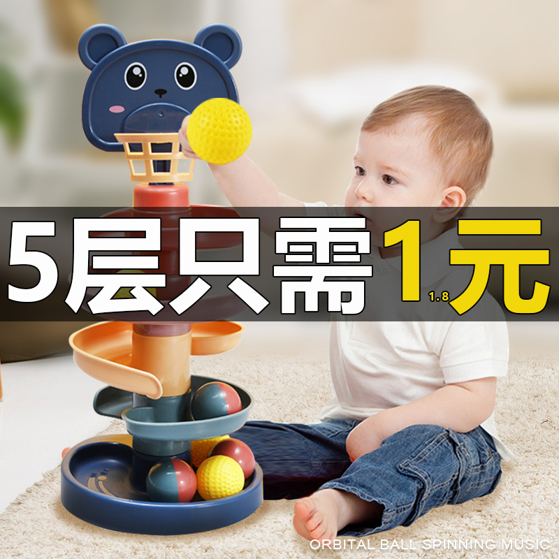 Orbital ball 6 months baby toys 0 one 1 year old 12 seven 8 eight 9 baby 3 fun puzzle rolling ball