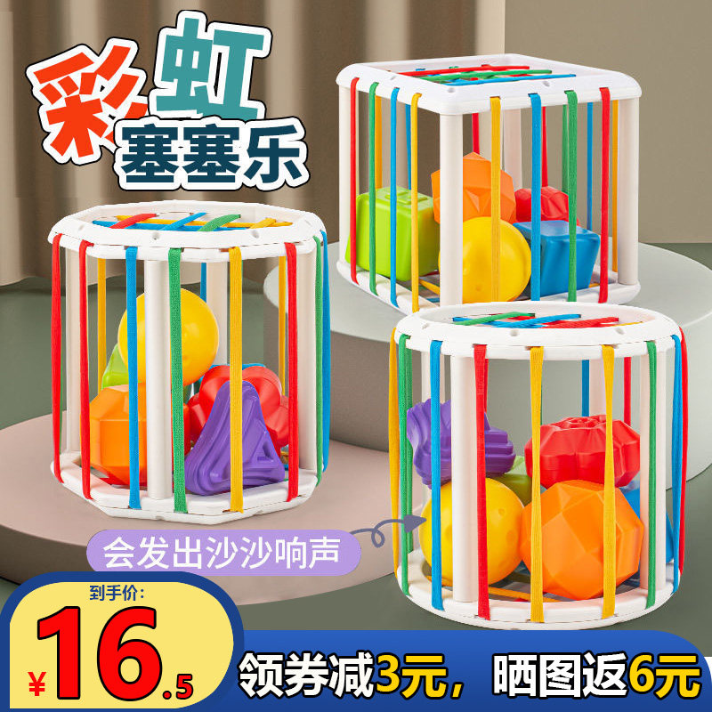 Baby Rainbow Syracuse Toys 1-year-old baby Puzzle Magic Cube Early Teach Shape Cognition 6 Fine Action 3