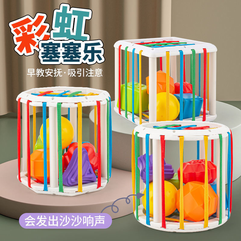 Baby Rainbow Sessele Early Teach Toy Puzzle Magic Cube 0-3 Year Old Baby Fine Action One-year-old Shape Cognition