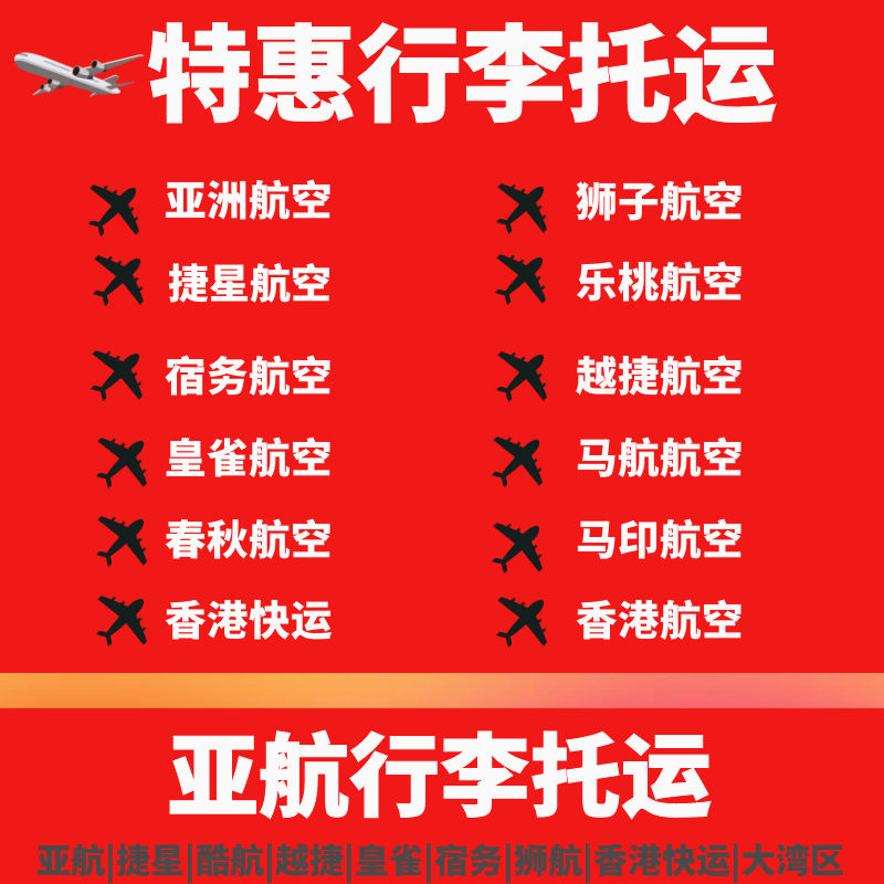 Airasia Luggage Allowance, Vietnam Airlines Luggage Allowance, Vietjet, Peach Airlines, Jetstar, Scoot, Lion Air Luggage Allowance Tickets