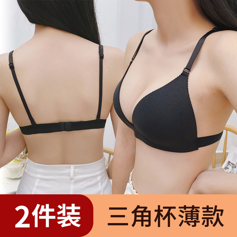 Triangle Cup No Steel Ring Slim with bra Underwear Girl Girl Coaling Flat Breast Slim Bra Thin summer without shoulder strap-Taobao
