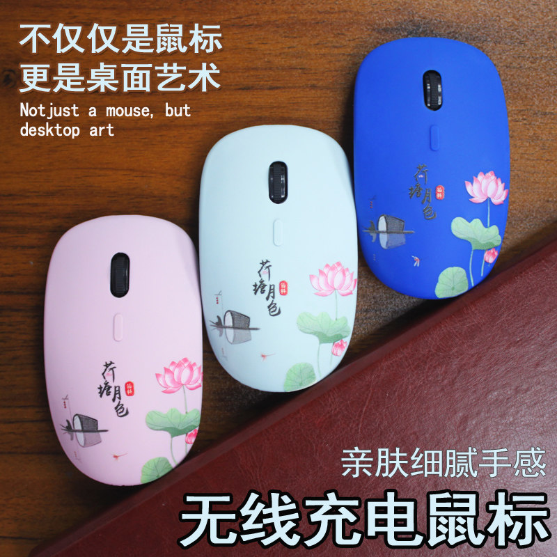 Platinum division wireless mouse rechargeable office wired game notebook Desktop computer girl silent silent mouse power saving game usb office personality customized enterprise logo