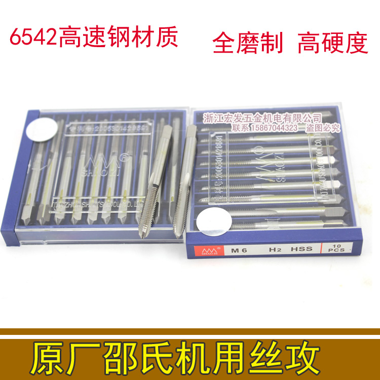 Shaw machine taps tap tap tap tap tap tap tap tap tap M3 4 5 6 7 9 10 12 14 - 30 fine handle machine with filament attack