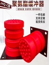 Polyurethane buffer JHQ-C-9 with iron plate driving anti-collision pad crane elevator buffer