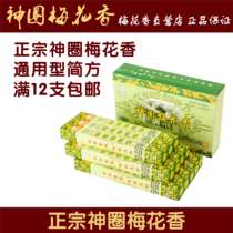 Manufacturer Junzen Mei Flower and Moxibustion Acupuncture Acupuncture and Acupuncture Five-Line Moxibustion
