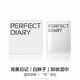 Perfect Diary White Fatty Makeup Remover Wipes Disposable Eye and Lip Makeup Facial Gentleness ເຕັມກ່ອງ 30 ເມັດ