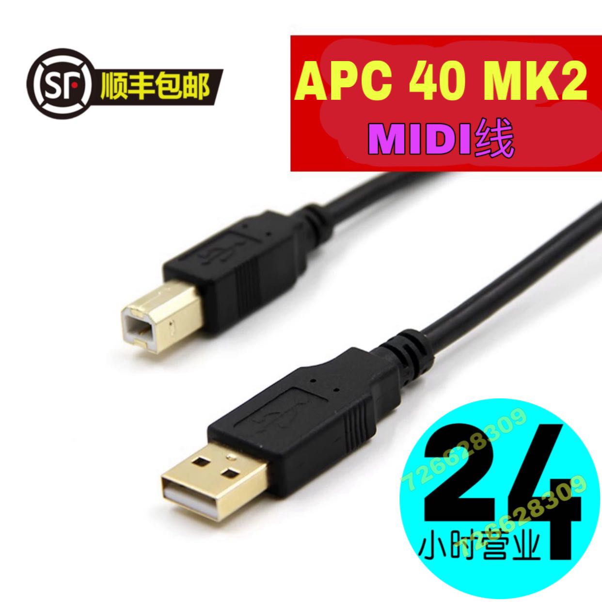 Yajia APC40 MK2 dedicated 3-meter extension cable high-quality copper interface for faster transmission