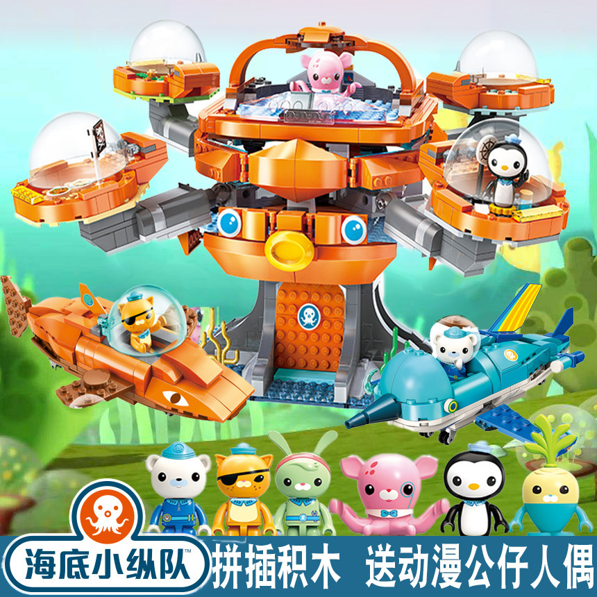 The Genuine Seafront Small Arsonist LeHigh Building Blocks Toys Small Grain Patchwork Puzzle Octopus Castle Paparazzi Doll