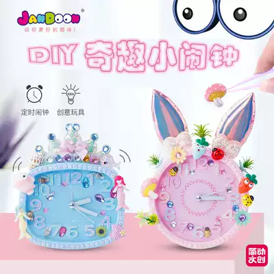 DIY fun small alarm clock alarm children creative handmade pasted material package 4-6-8 year old girl gift