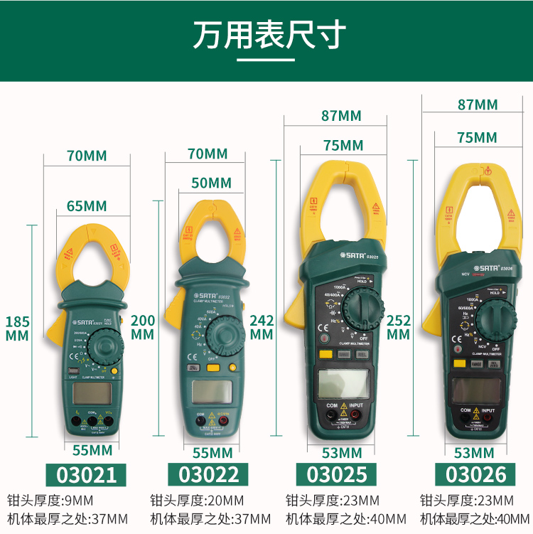 Shida Dụng cụ kẹp chính xác cao vạn năng Ampe kế kỹ thuật số Loại đồng hồ vạn năng AC và DC mét 03021 - Thiết bị & dụng cụ