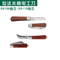 Shida Electrician Knife Straight Blade Blade Blade Blade Blade Blade Handle Handle Cable Peeking