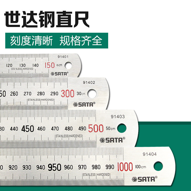 Stainless steel foot 15CM steel plate 30CM 50CM scale 100CM scale 100CM steel angle size 91401
