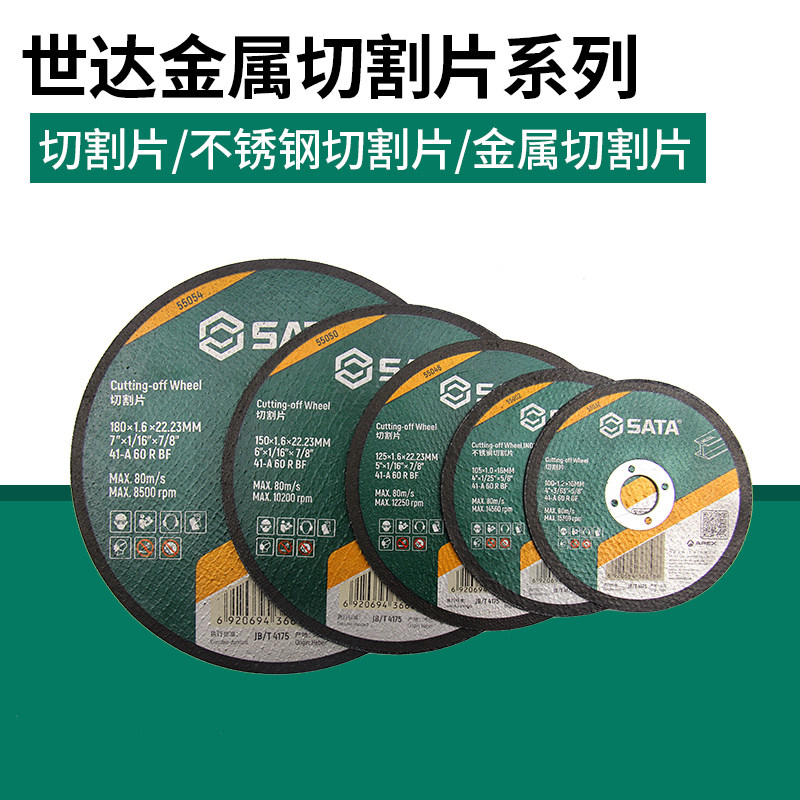 Sedace cut sheet angle mill grinding wheel sheet 100 metal stainless steel special small slice grinding machine saw blade 55002