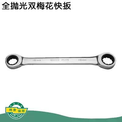 Shida tool double plum blossom quick pull double head ratchet quick wrench auto repair glasses wrench 46201-46209