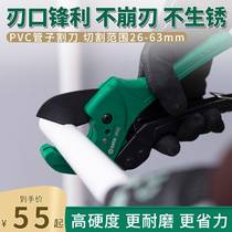 Shida tool pipe cutting artifact pipe cutter adjustable ppr water pipe scissors pipe scissors PVC professional 97351