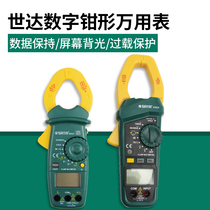 Shida Tools High Precision Clamp Multimeter Digital Ammeter Clamp Multimeter Interenergy Meter Intermedia Meter 03021