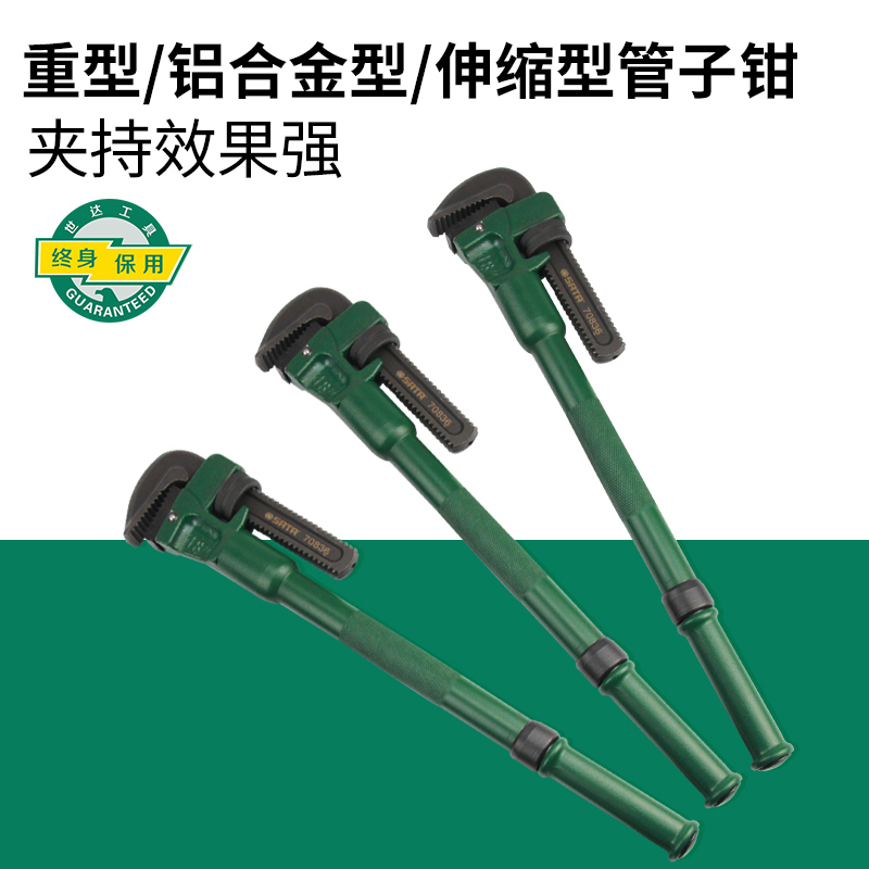 Sedatool heavy-duty pipe pliers 8-48-inch aluminium alloy water pipe pliers booster telescopic pliers 70812-70839