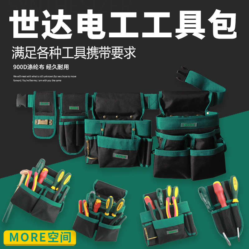 Star tool bag multi-function maintenance waist bag Canvas large thickened tool bag Wear-resistant installation small portable electrical bag