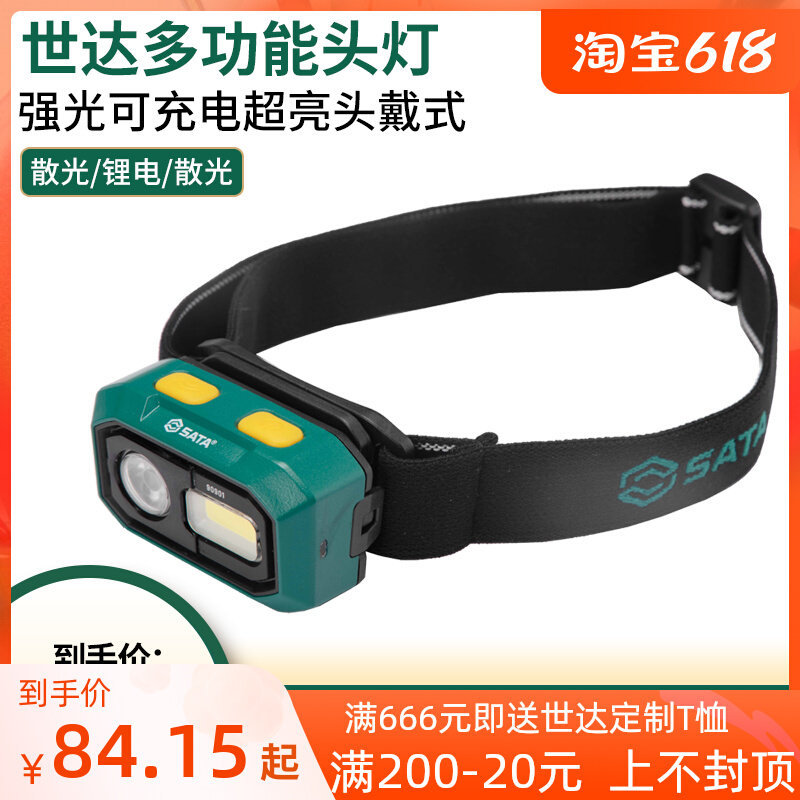 Shida Tool Multifunction Headlights Glare rechargeable ultra-bright head-on field fishing dedicated outdoor spotlights