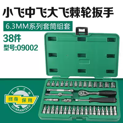 Shida 1 4 inch socket wrench tool set 38 Piece Set 6 3mm car repair car auto repair ratchet wrench socket set 09002