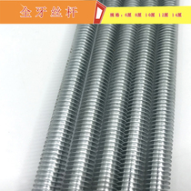 Galvanized screw tooth strip screw rod full tooth screw full threaded rod bolt bolt through screw rod ceiling threaded rod