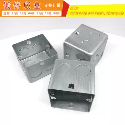 Stretch box White galvanized metal junction box 86 type concealed box 75 galvanized iron switch box socket bottom box