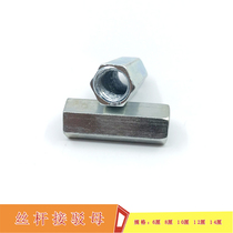 Galvanized lengthened hexagonal butt nut round connection nut screw wire rod direct head screw cap M6M8M10M12