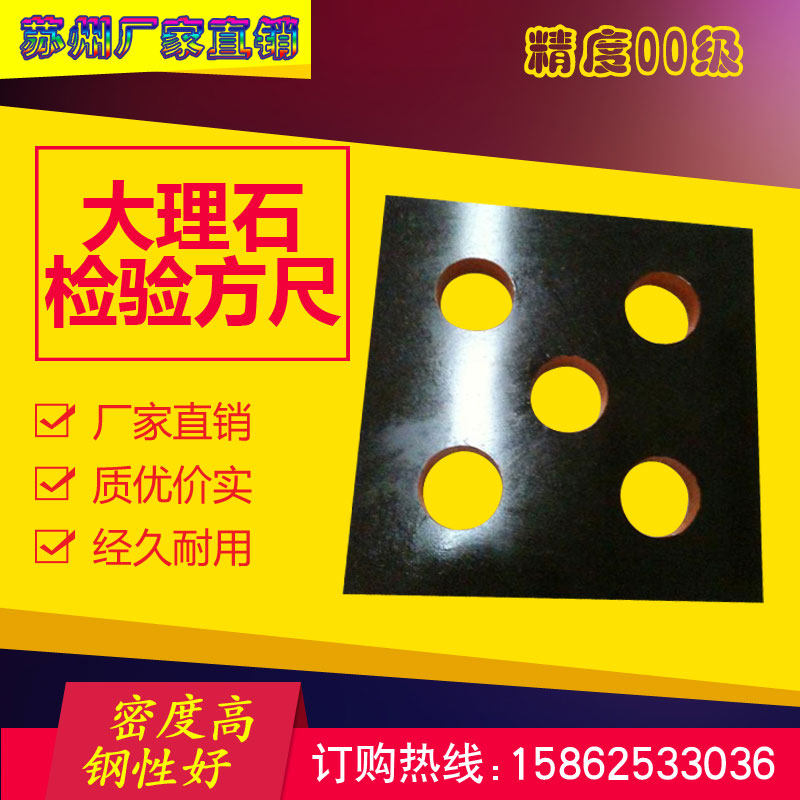 Marble detection square ruler granite flat 00 level measuring high precision high-precision marble inspection square ruler