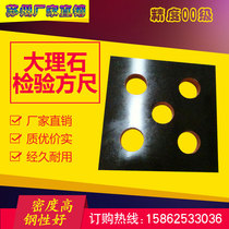 Marble testing square ruler granite slab level 00 measurement high precision high precision marble inspection Square