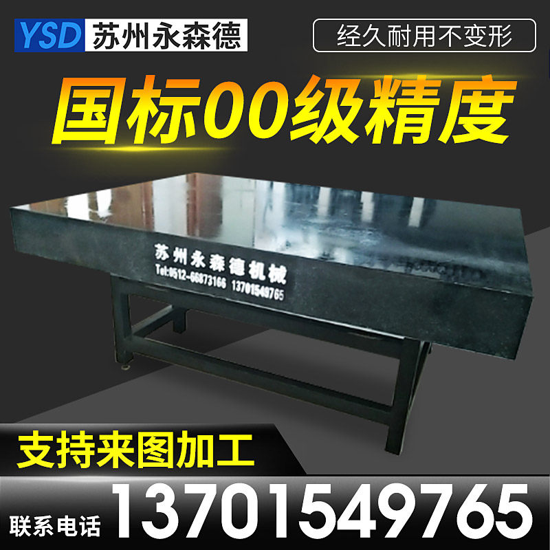 Precision 00-level high-precision marble platform flat granite bench measuring inspection platform detection platform