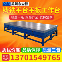 1000*1500 assembly platform welding table flat cast iron gray mouth National Standard 2 Welding flat clamp table