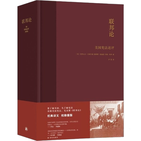 Authentic 90% New Book | [Authentic, May Contain Handwritten Notes] the Federalist Papers: an Essay on the American Constitution (Us) Alexander Hamilton, (Us) James Madison, (Us) John 9