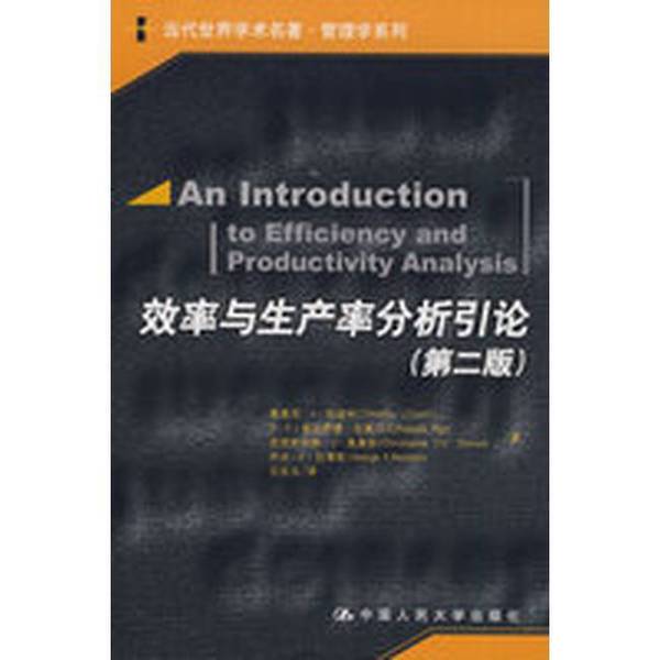 Authentic 90% New Books | Contemporary World Academic Masterpieces Management Series Introduction to Efficiency and Productivity Analysis 2Nd Edition Moxi J. Coelho and Others, Wang Zhongyu 9787300095035 Authentic 90% New Books | Contemporary World Academic Masterpieces Management Series Introduction to Efficiency and Productivity Analysis 2Nd Edition Moxi J. Coelho and Others, Wang Zhongyu 9787300095035