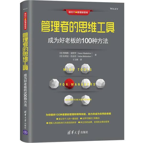 Authentic 90% New Book | Manager's Thinking Tools: 100 Ways to Become a Good Boss / New Era · New Management Thinking (Usa) James Manktelow Julian Authentic 90% New Book | Manager's Thinking Tools: 100 Ways to Become a Good Boss / New Era · New Management Thinking (Usa) James Manktelow Julian